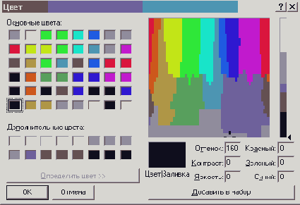 После щелчка по одному из